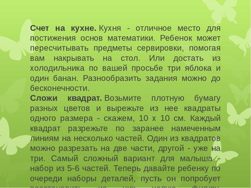 Презентация "Развитие математических способностей у детей дошкольного возраста через игровую деятельность"