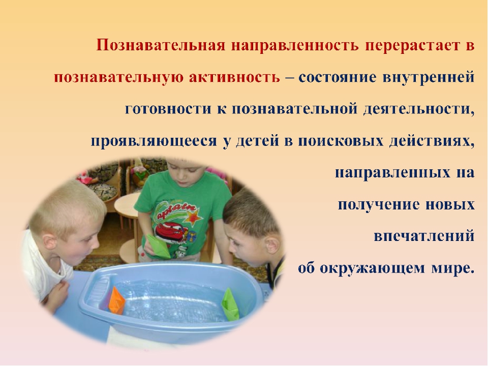 Презентация "Познавательное развитие детей - одно и важнейших направлений в работе с детьми дошкольного возраста"