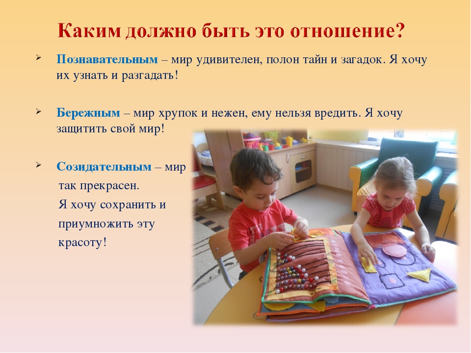 Презентация "Познавательное развитие детей - одно и важнейших направлений в работе с детьми дошкольного возраста"