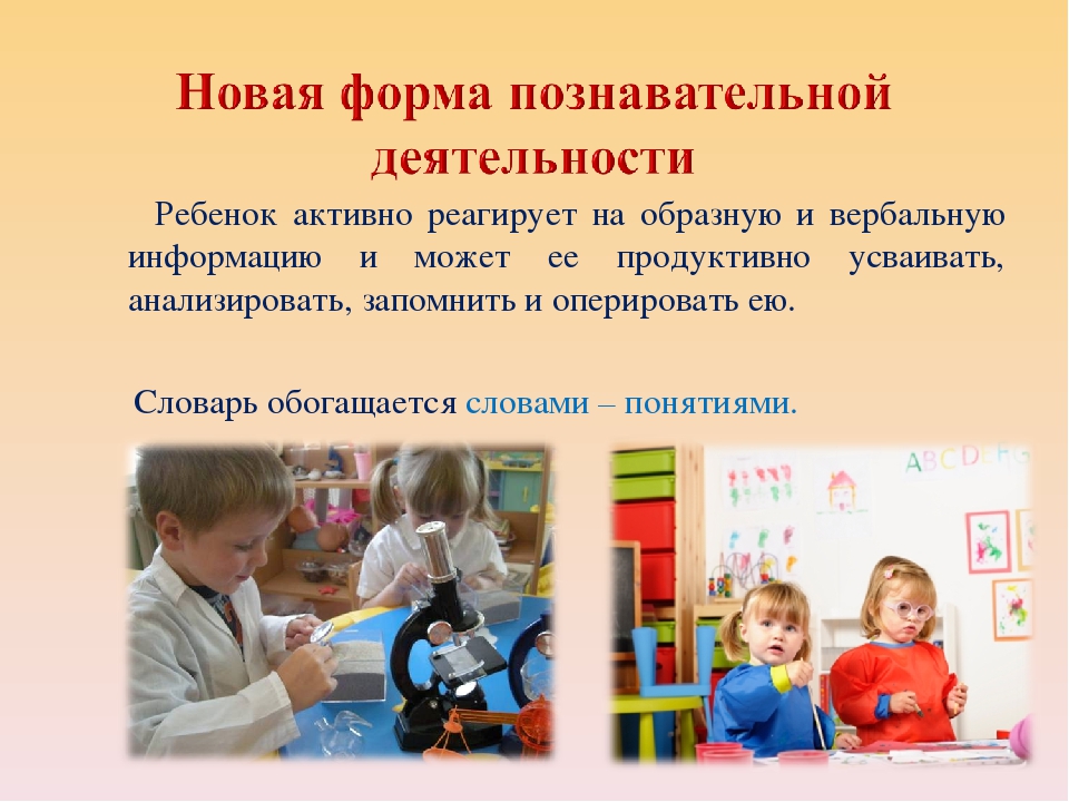 Презентация "Познавательное развитие детей - одно и важнейших направлений в работе с детьми дошкольного возраста"