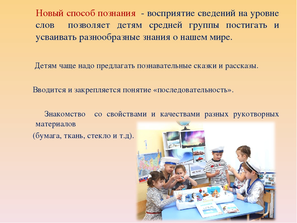 Презентация "Познавательное развитие детей - одно и важнейших направлений в работе с детьми дошкольного возраста"