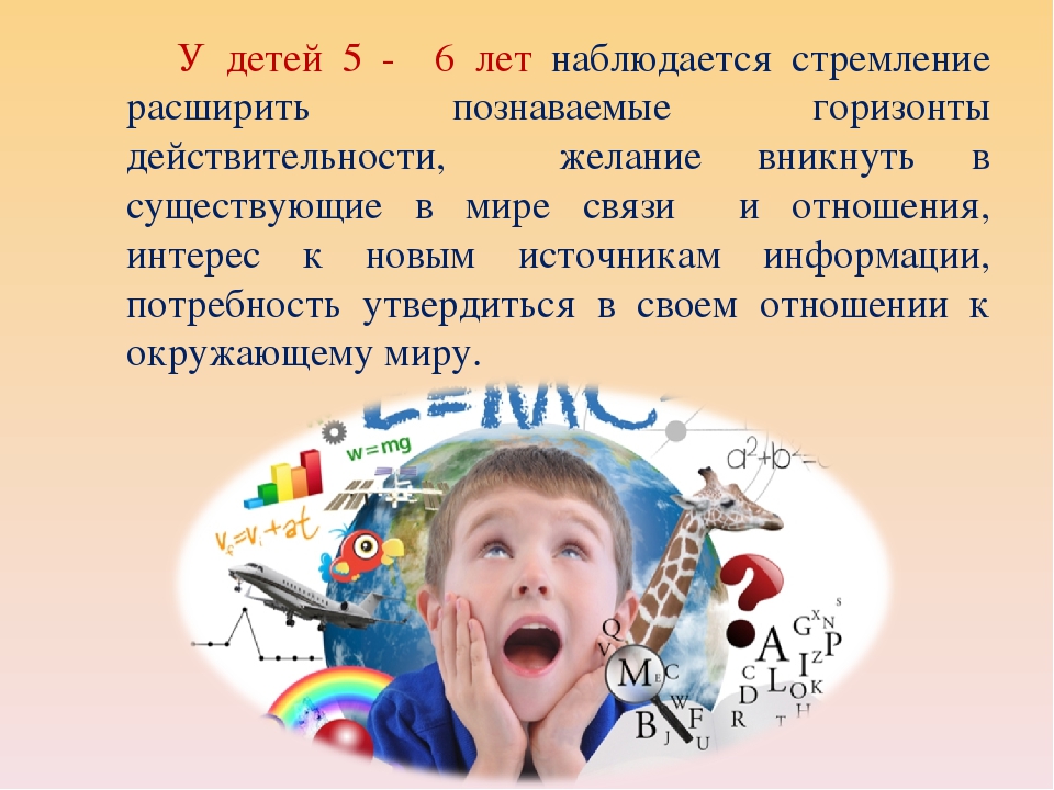 Презентация "Познавательное развитие детей - одно и важнейших направлений в работе с детьми дошкольного возраста"