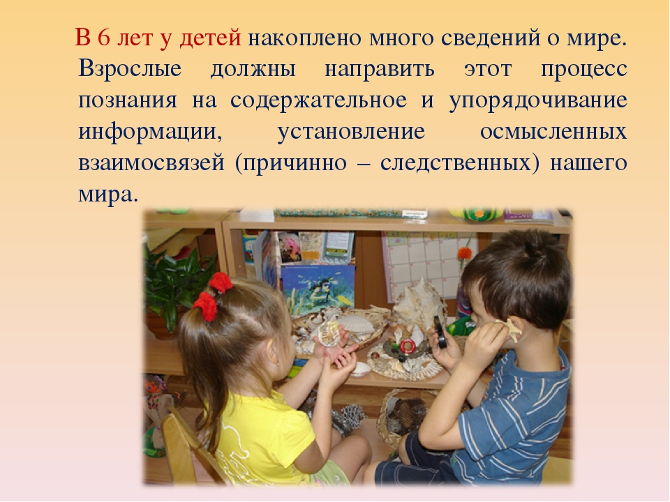 Презентация "Познавательное развитие детей - одно и важнейших направлений в работе с детьми дошкольного возраста"