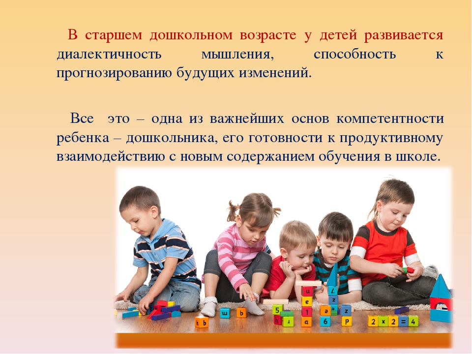 Презентация "Познавательное развитие детей - одно и важнейших направлений в работе с детьми дошкольного возраста"