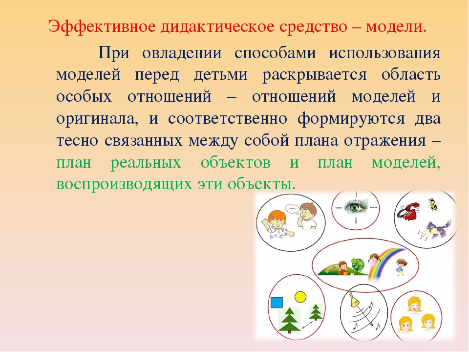 Презентация "Познавательное развитие детей - одно и важнейших направлений в работе с детьми дошкольного возраста"