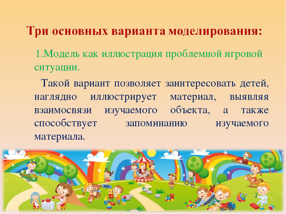 Презентация "Познавательное развитие детей - одно и важнейших направлений в работе с детьми дошкольного возраста"