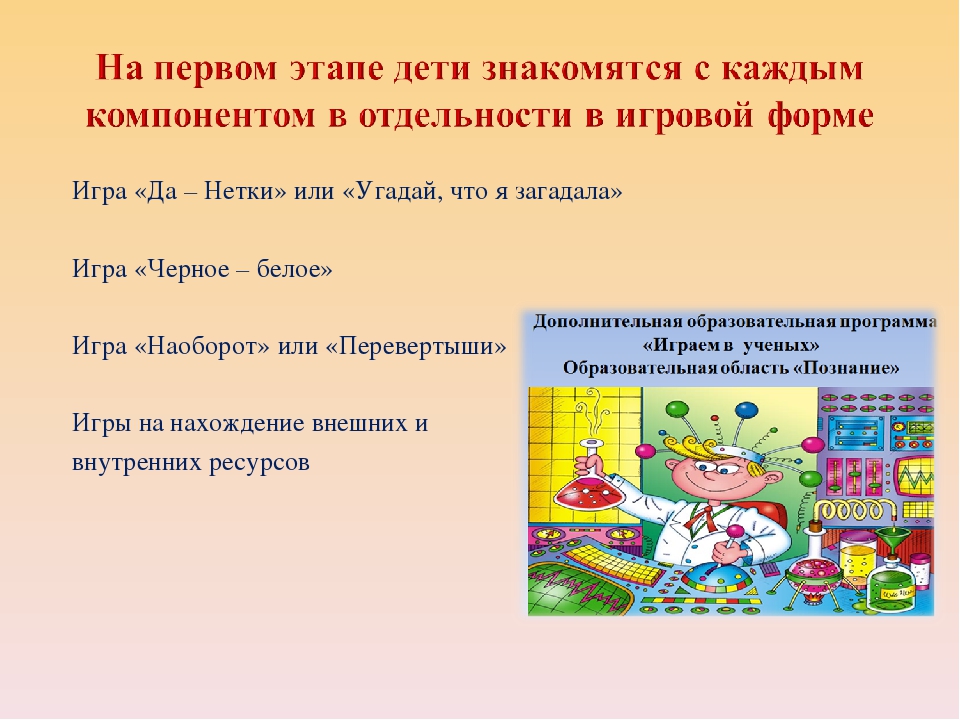 Презентация "Познавательное развитие детей - одно и важнейших направлений в работе с детьми дошкольного возраста"