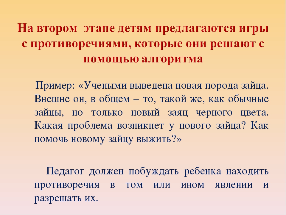 Презентация "Познавательное развитие детей - одно и важнейших направлений в работе с детьми дошкольного возраста"