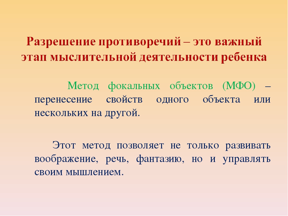 Презентация "Познавательное развитие детей - одно и важнейших направлений в работе с детьми дошкольного возраста"