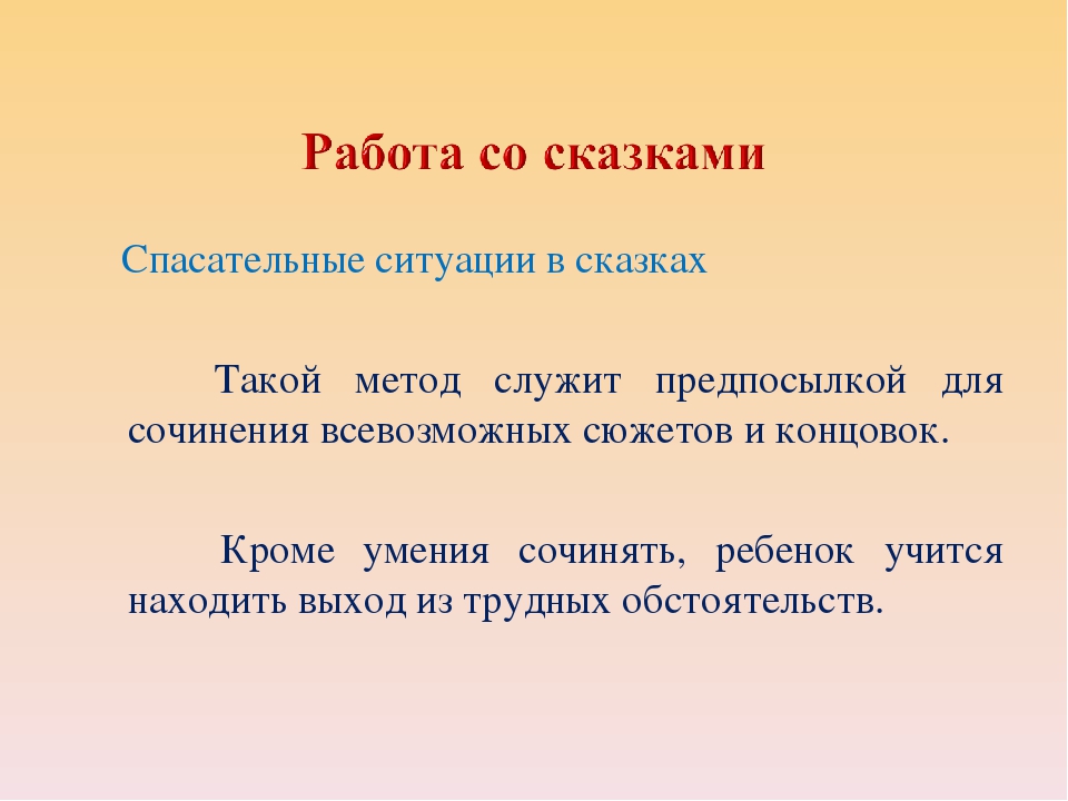 Презентация "Познавательное развитие детей - одно и важнейших направлений в работе с детьми дошкольного возраста"