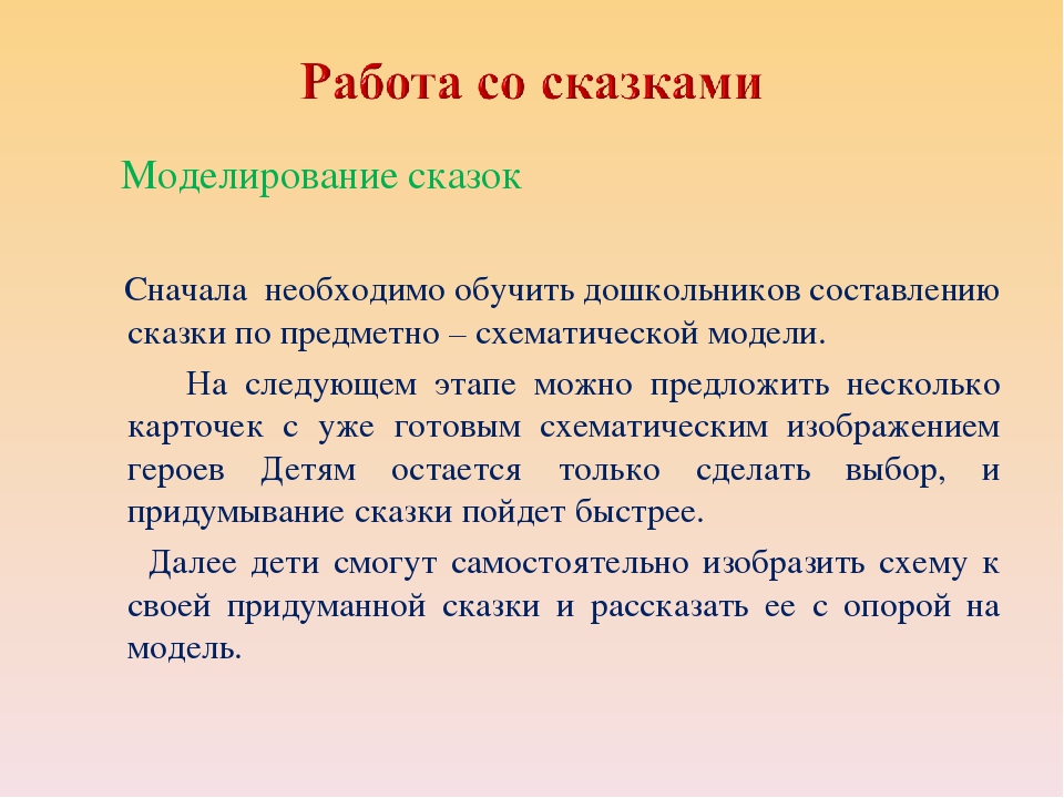 Презентация "Познавательное развитие детей - одно и важнейших направлений в работе с детьми дошкольного возраста"