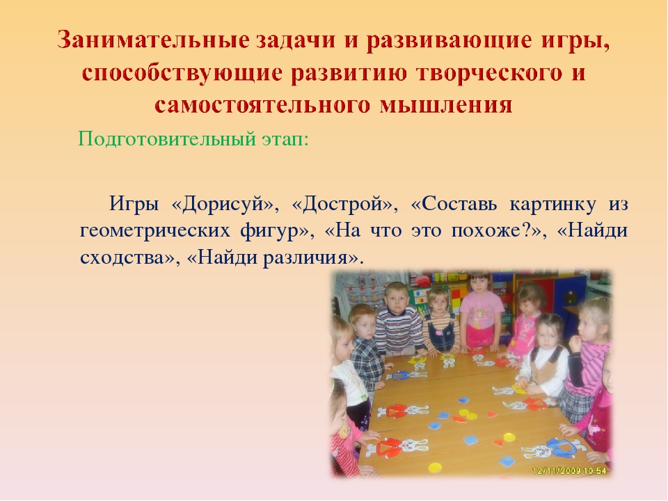 Презентация "Познавательное развитие детей - одно и важнейших направлений в работе с детьми дошкольного возраста"