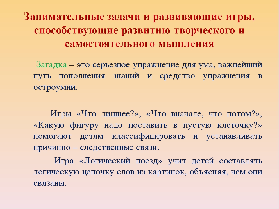 Презентация "Познавательное развитие детей - одно и важнейших направлений в работе с детьми дошкольного возраста"