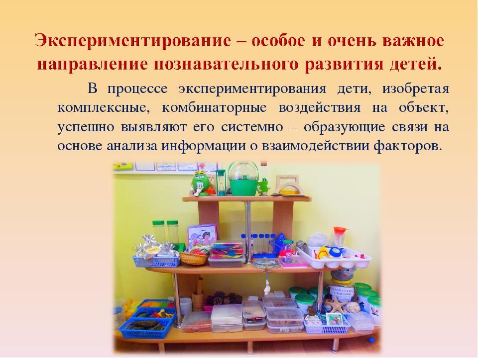 Презентация "Познавательное развитие детей - одно и важнейших направлений в работе с детьми дошкольного возраста"