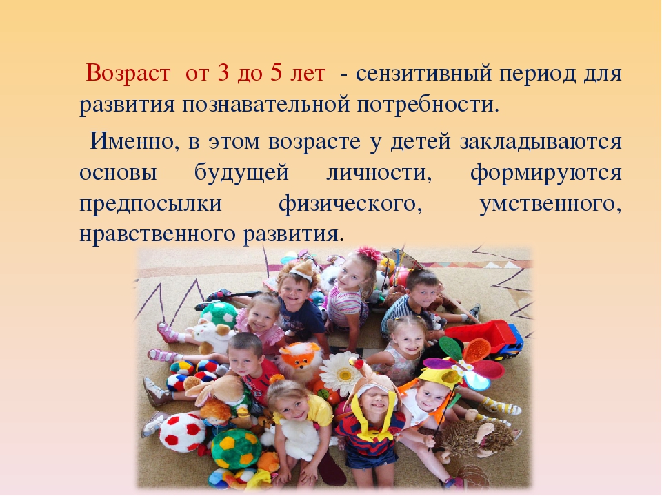 Презентация "Познавательное развитие детей - одно и важнейших направлений в работе с детьми дошкольного возраста"