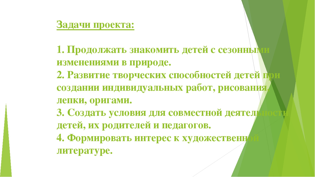 Познавательно-творческий проект «Птица, как символ весны в творчестве русских художников»