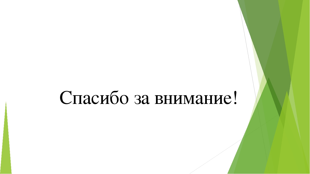 Познавательно-творческий проект «Птица, как символ весны в творчестве русских художников»