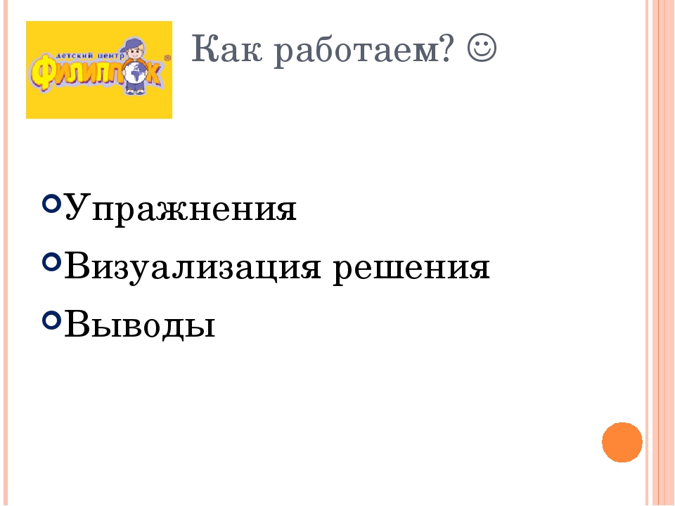 Презентация для мастер-класс с родителями воспитанников "Наказывать ли ребенка?"