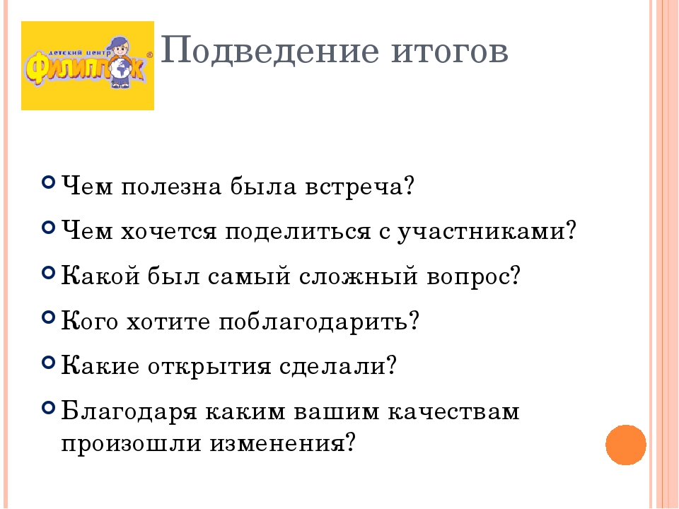 Презентация для мастер-класс с родителями воспитанников "Наказывать ли ребенка?"