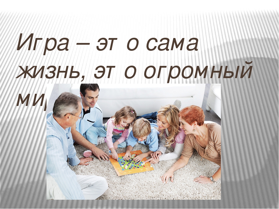 Презентация "Игра-ведущая деятельность ребенка дошкольного возраста"