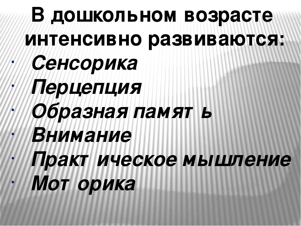 Презентация "Игра-ведущая деятельность ребенка дошкольного возраста"