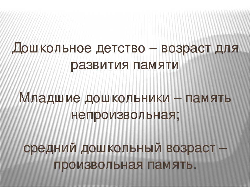 Презентация "Игра-ведущая деятельность ребенка дошкольного возраста"