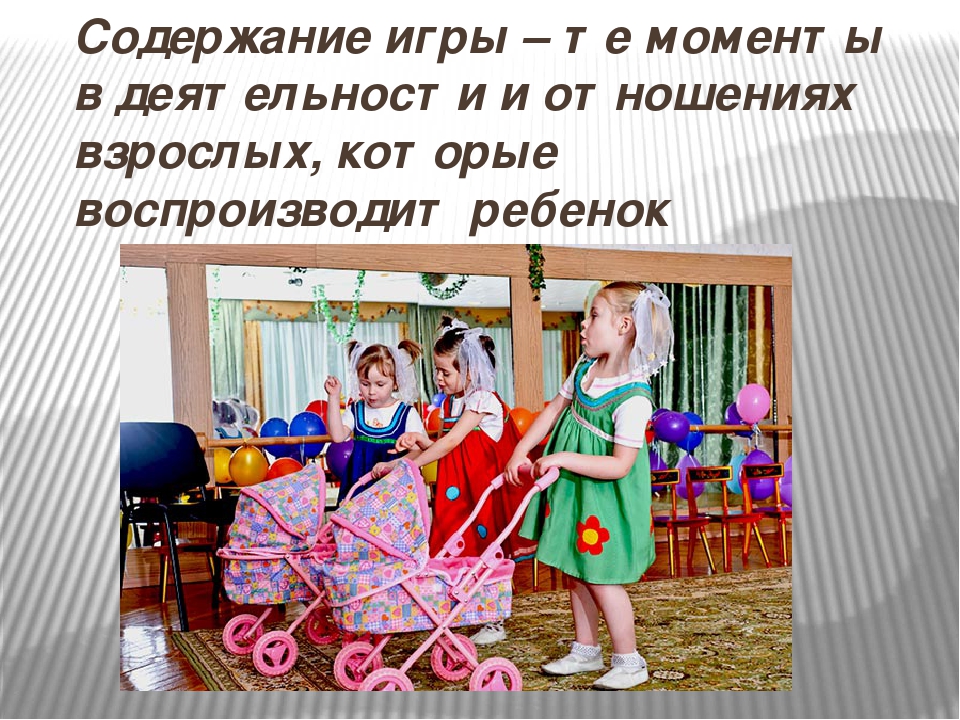 Презентация "Игра-ведущая деятельность ребенка дошкольного возраста"
