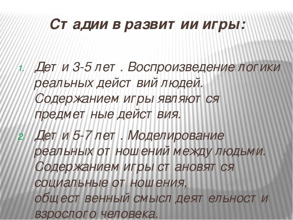 Презентация "Игра-ведущая деятельность ребенка дошкольного возраста"