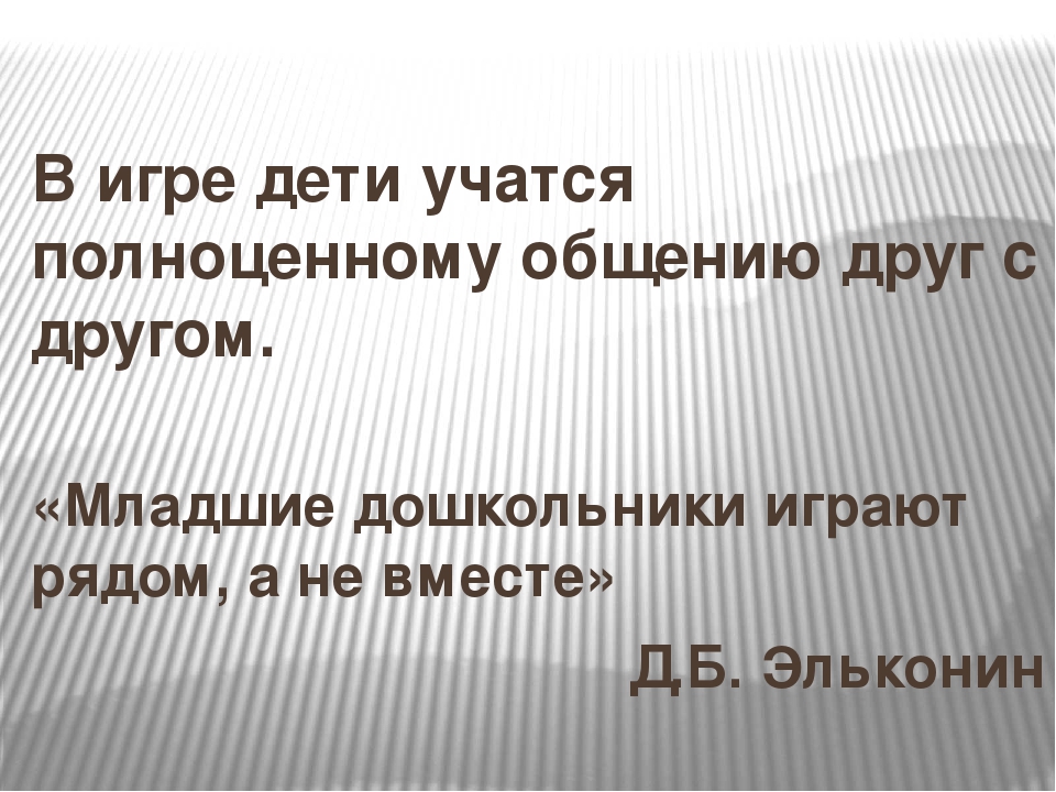 Презентация "Игра-ведущая деятельность ребенка дошкольного возраста"