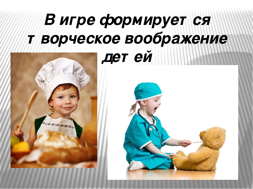 Презентация "Игра-ведущая деятельность ребенка дошкольного возраста"