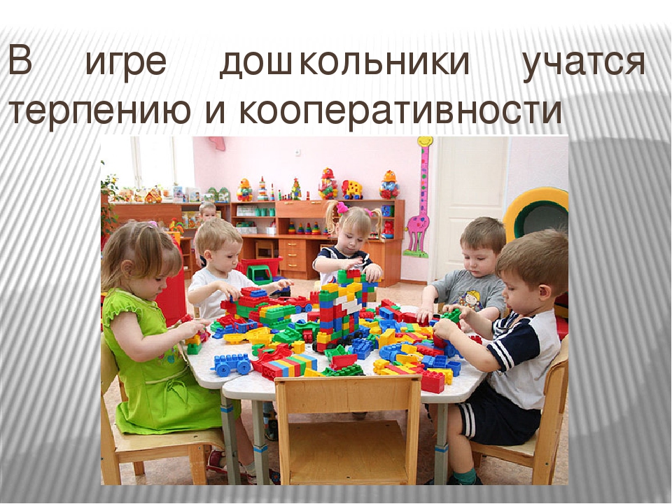 Презентация "Игра-ведущая деятельность ребенка дошкольного возраста"
