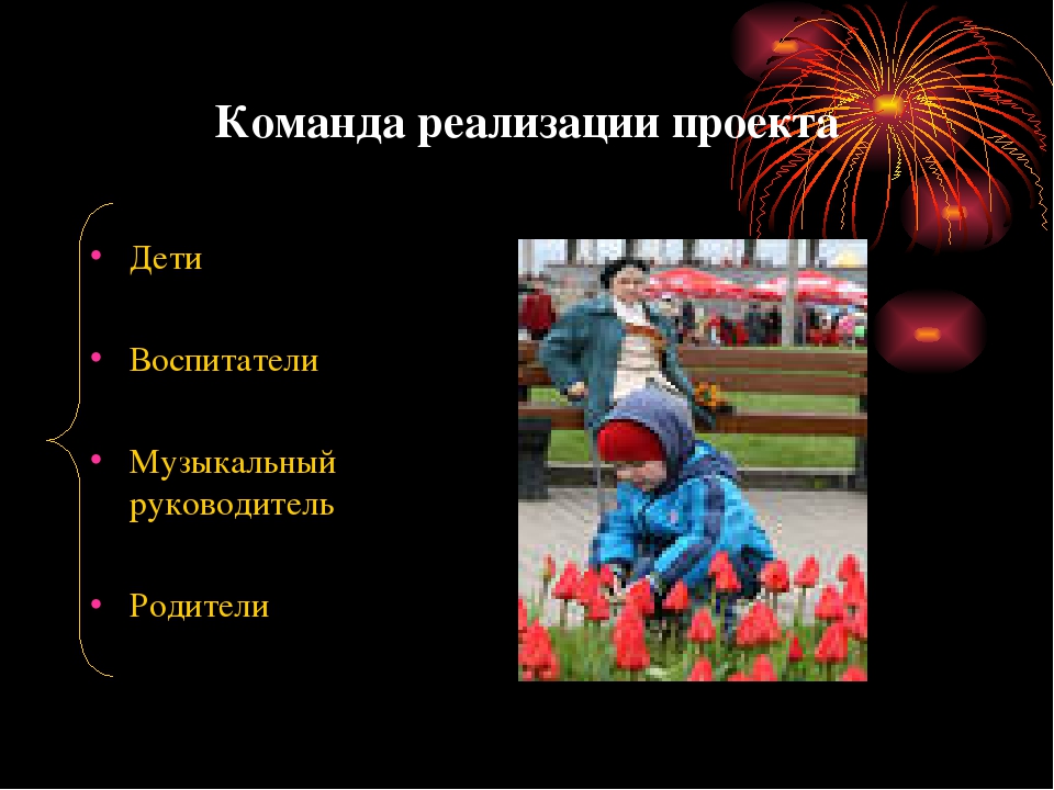 Педагогический проект посвященный 70-летию Великой победы «Мы память поставим в караулы…»