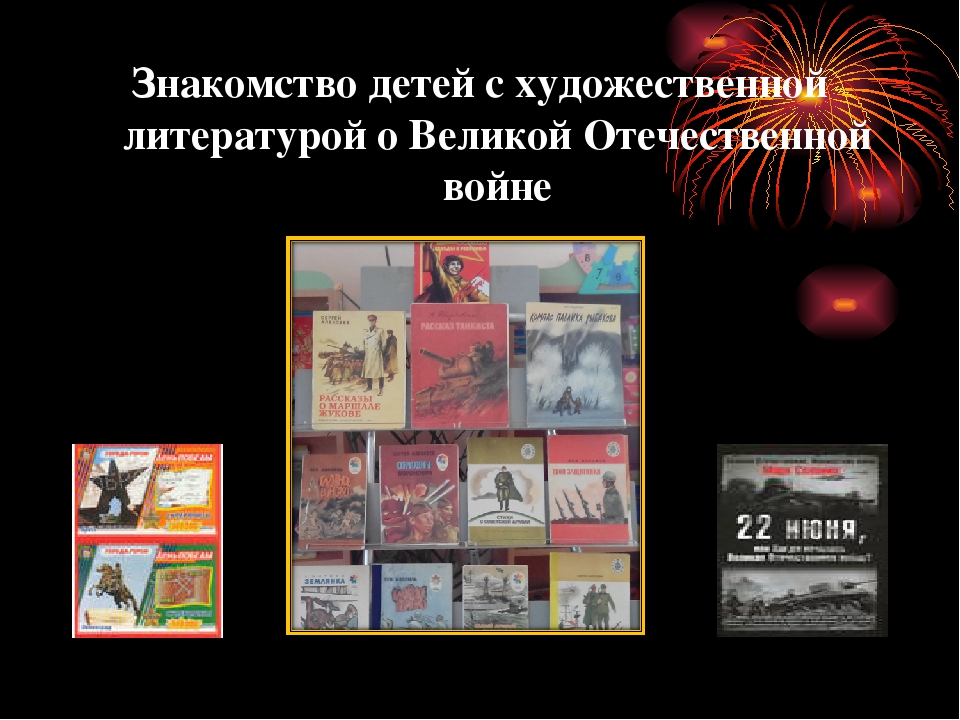 Педагогический проект посвященный 70-летию Великой победы «Мы память поставим в караулы…»