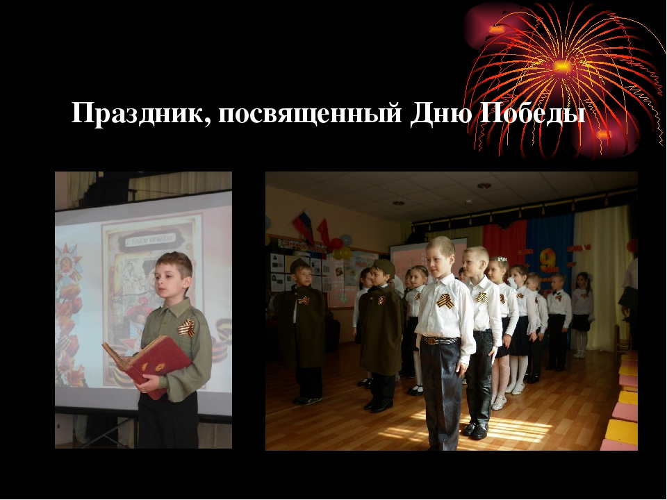 Педагогический проект посвященный 70-летию Великой победы «Мы память поставим в караулы…»