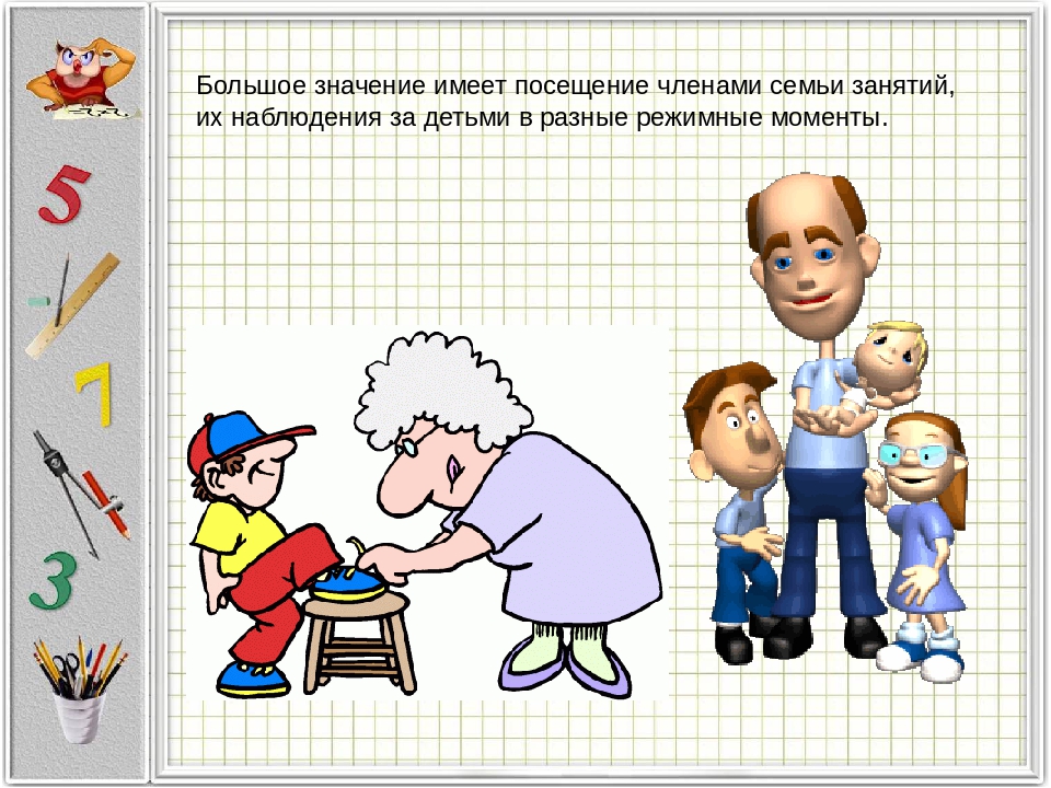 Связь дошкольного учреждения и семьи по математическому развитию ребенка