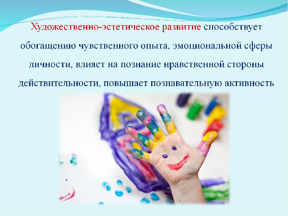 Презентация "Художественно-эстетическое развитие дошкольников как условие для создания психологического здоровья воспитанников ДДО"