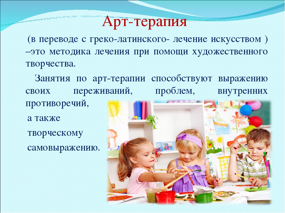 Презентация "Художественно-эстетическое развитие дошкольников как условие для создания психологического здоровья воспитанников ДДО"