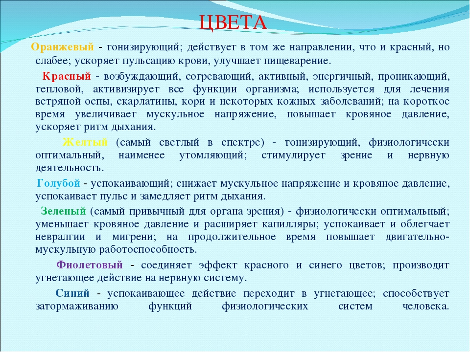 Презентация "Художественно-эстетическое развитие дошкольников как условие для создания психологического здоровья воспитанников ДДО"