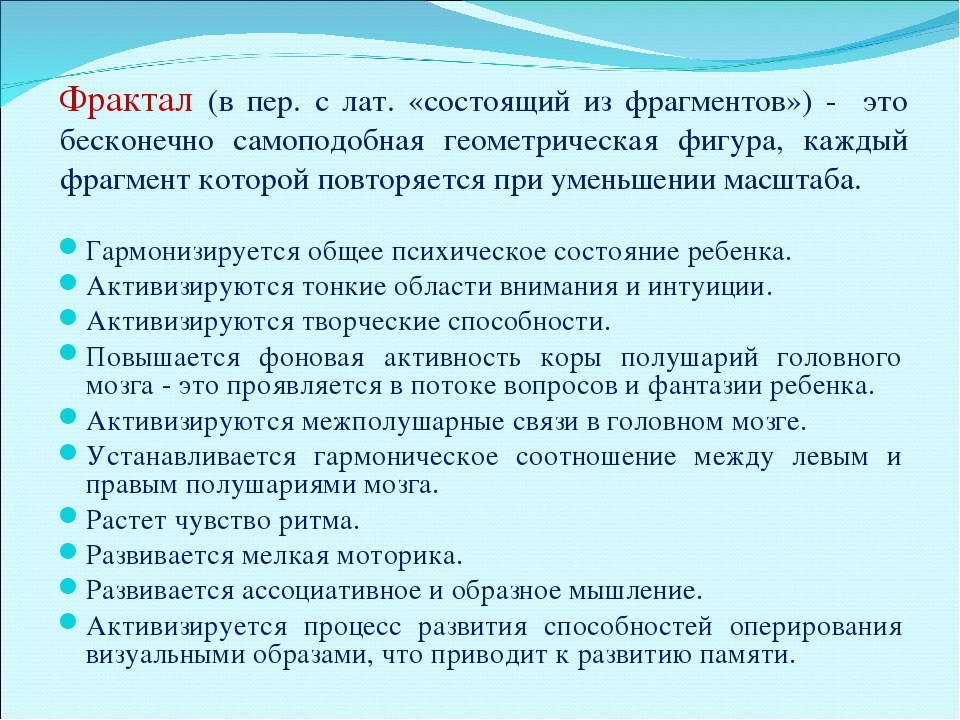 Презентация "Художественно-эстетическое развитие дошкольников как условие для создания психологического здоровья воспитанников ДДО"