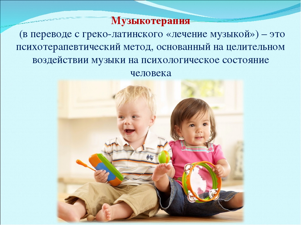 Презентация "Художественно-эстетическое развитие дошкольников как условие для создания психологического здоровья воспитанников ДДО"