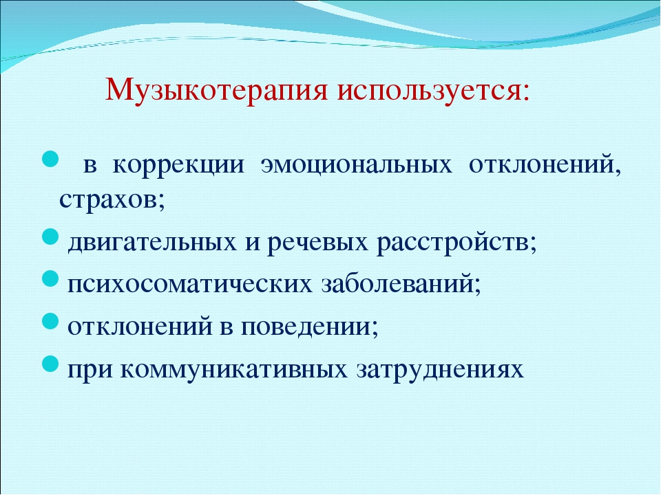 Презентация "Художественно-эстетическое развитие дошкольников как условие для создания психологического здоровья воспитанников ДДО"
