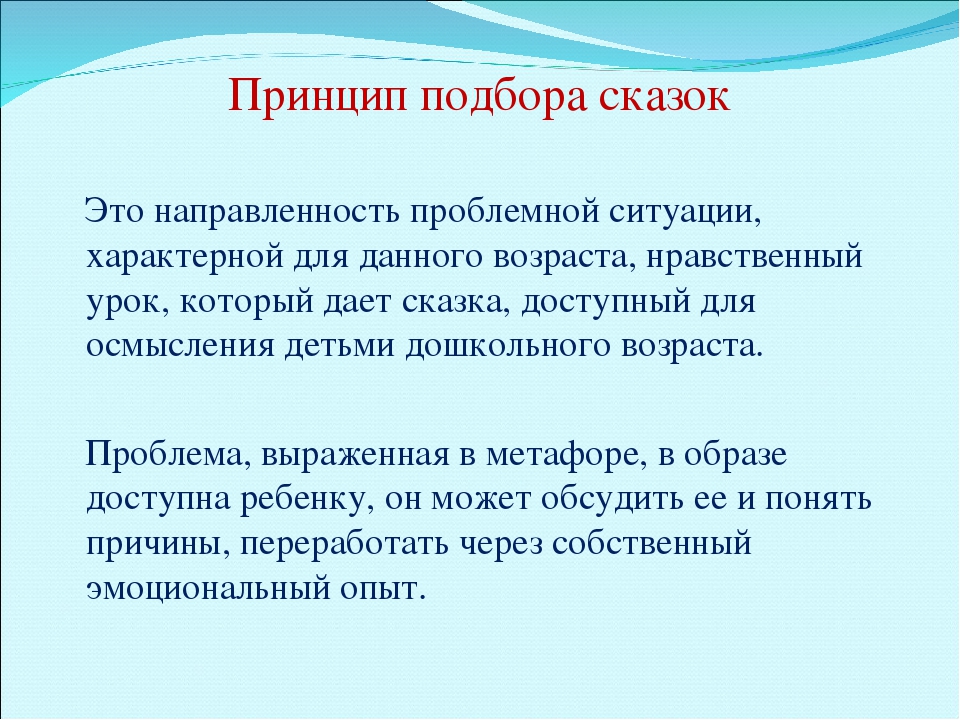 Презентация "Художественно-эстетическое развитие дошкольников как условие для создания психологического здоровья воспитанников ДДО"