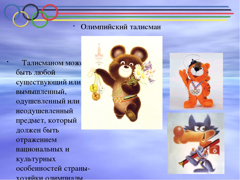 Презентация-викторина Олимпийские игры для средней группы