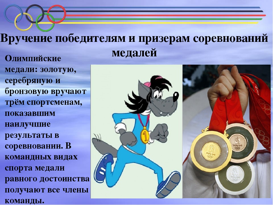 Презентация-викторина Олимпийские игры для средней группы