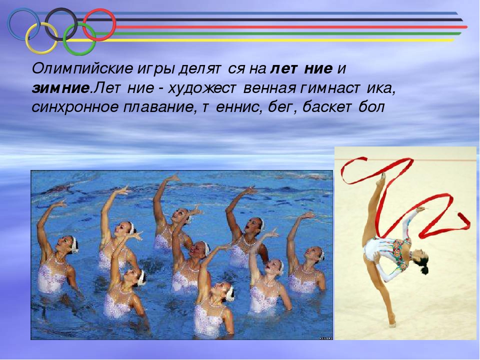 Презентация-викторина Олимпийские игры для средней группы