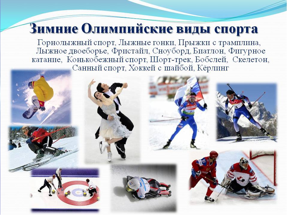 Презентация-викторина Олимпийские игры для средней группы