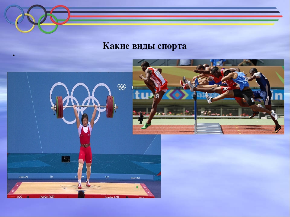 Презентация-викторина Олимпийские игры для средней группы