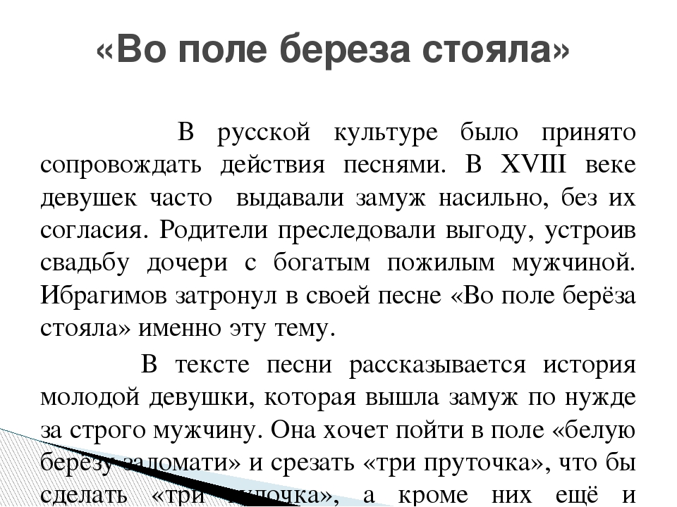 Презентация "В гости к русской песне"