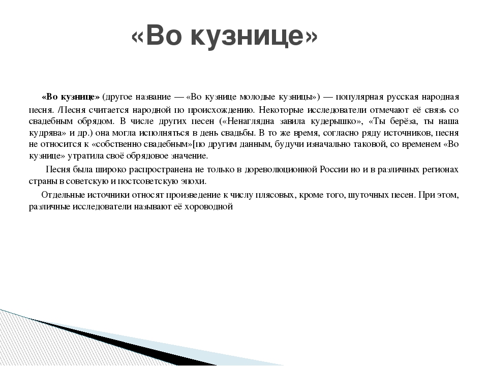 Презентация "В гости к русской песне"