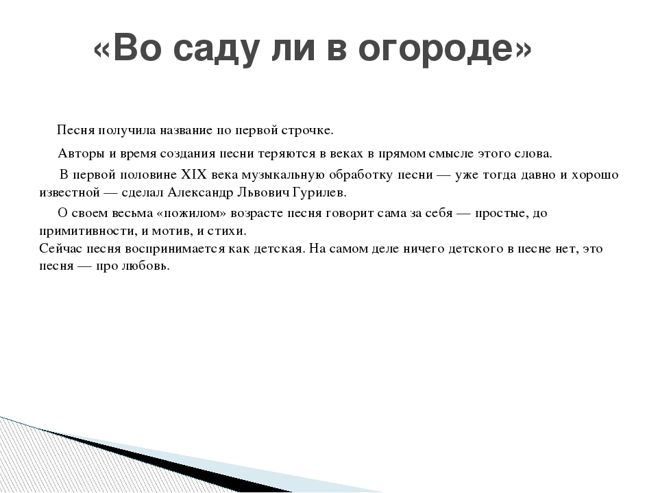 Презентация "В гости к русской песне"